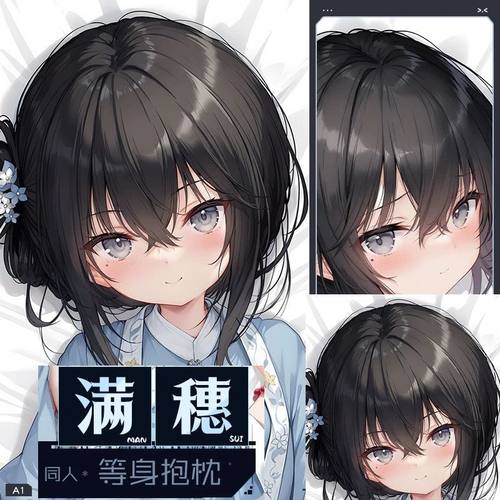 饿殍明末千里行满穗等身抱枕二次元人形枕套游戏周边定制长条礼物