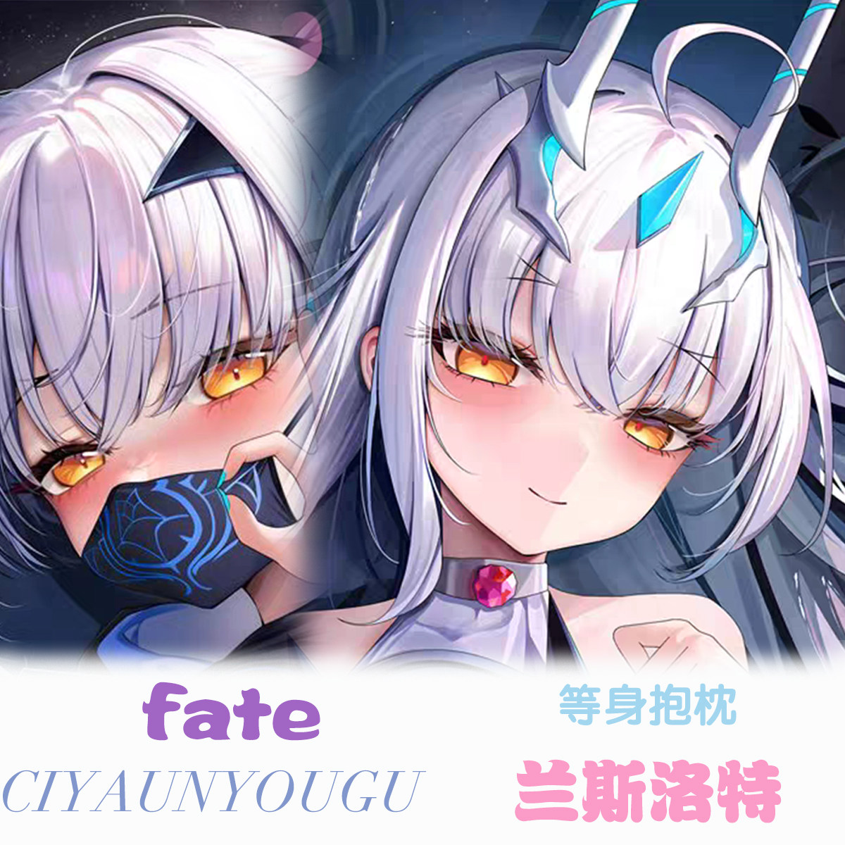 fate妖精骑士兰斯洛特等身抱枕二次元动漫周边定制长条枕套人形