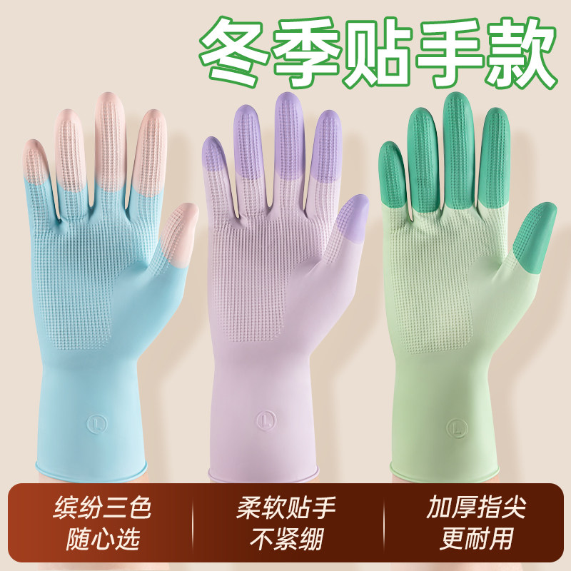 洗碗手套女加厚厨房家务胶皮