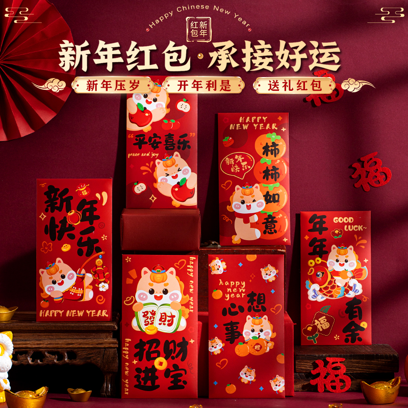 财神红包贺新年马年过年春节