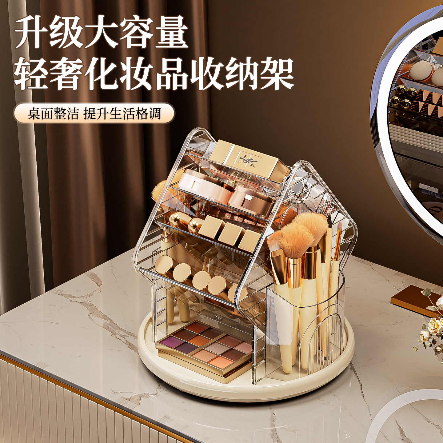 可旋转化妆品收纳盒高级桌面梳妆台口红护肤品多功能大容量置物架