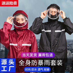 雨衣雨裤 防暴雨电动车男女外卖分体成人骑行防水雨披 套装 长款