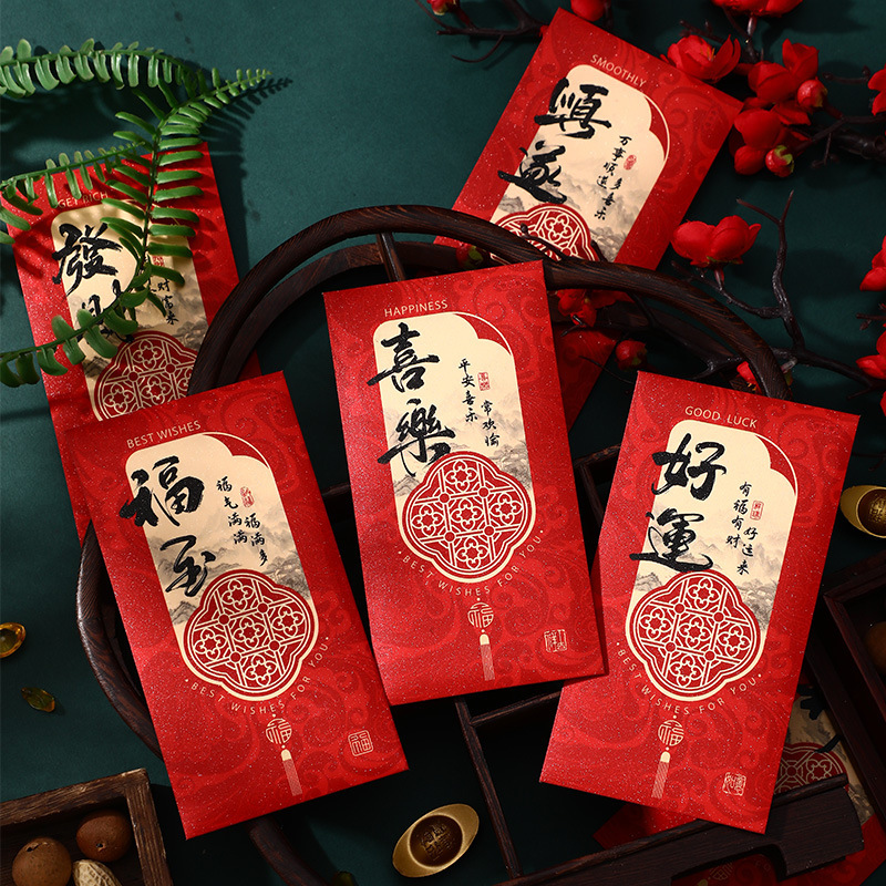 千元新年红包袋书法磨砂烫金