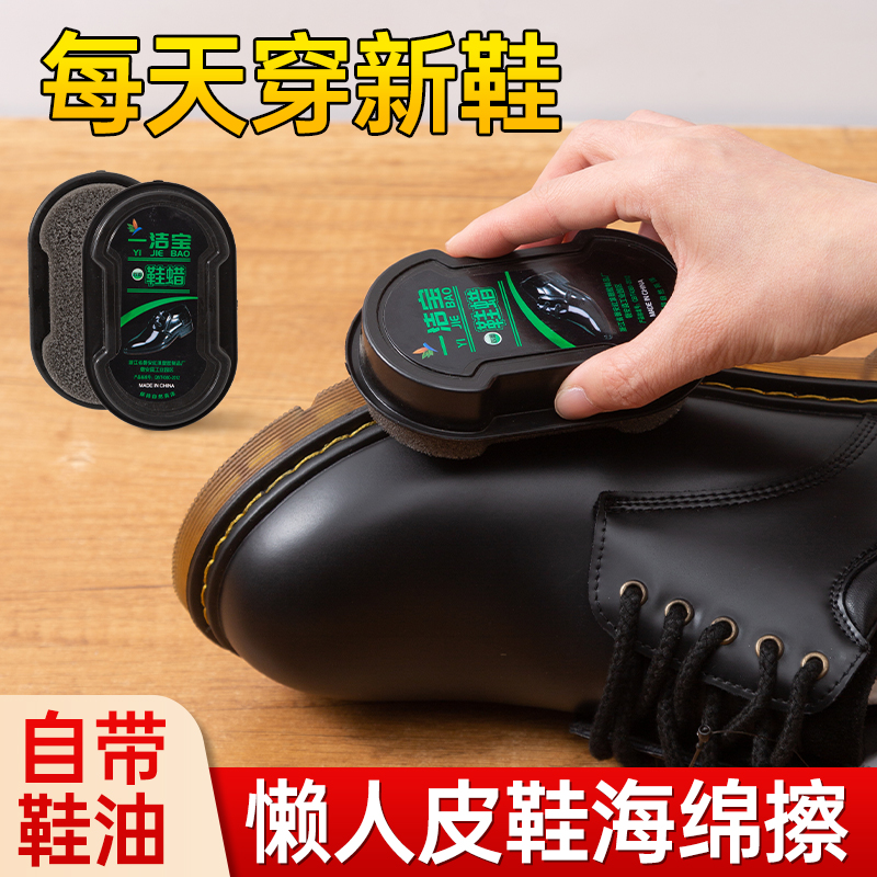 鞋擦皮鞋油無色通用擦鞋