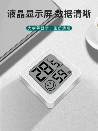 Точный электронный термометр для домашнего использования, детский термогигрометр