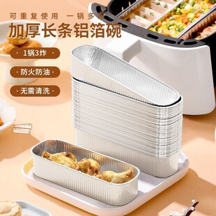 锡纸盒空气炸锅家用烧烤箱专用加厚长方形铝箔盒烤盘蛋糕模具