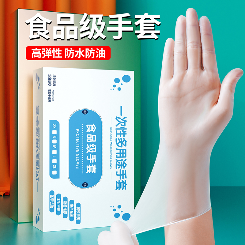 食品级一次性手套pvc加厚餐饮