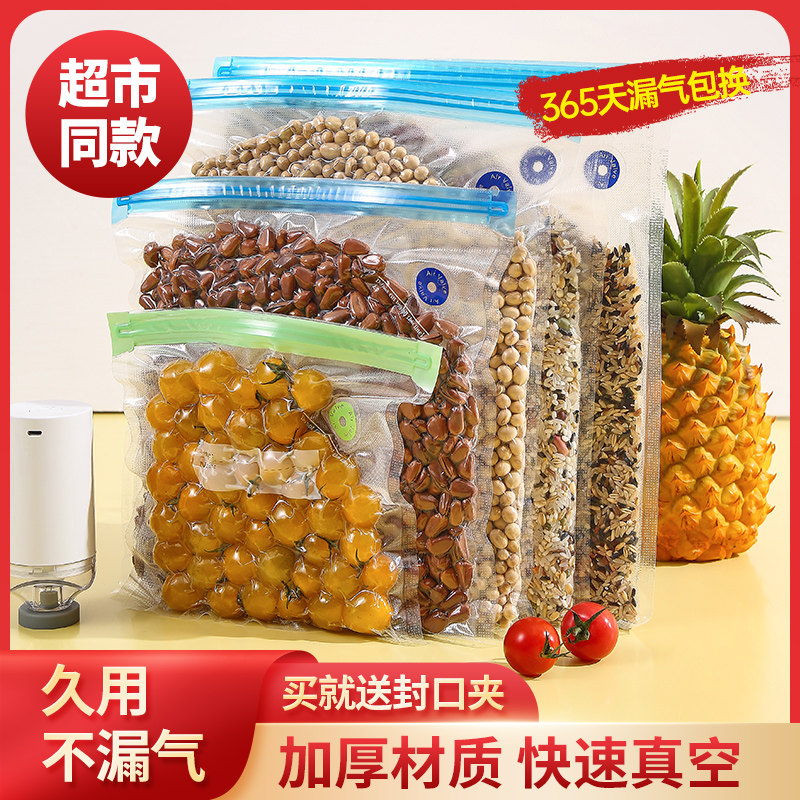 速发抽袋真空袋食物保鲜气香肠腊肉压缩袋包路密封纹装袋封口家用