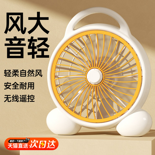电风扇家用台式转页扇轻音办公室