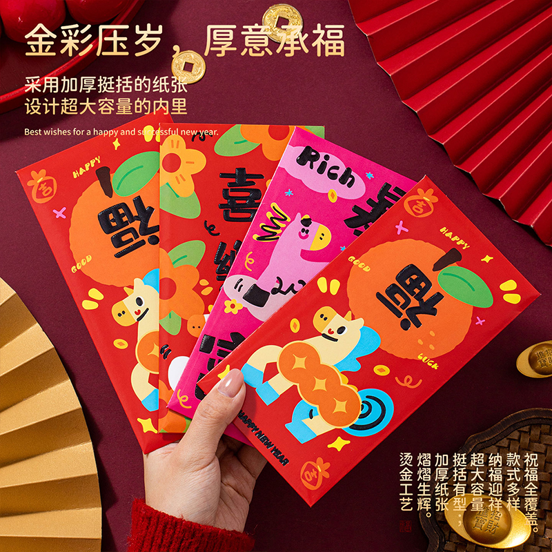马年新款红包春节过年利是封