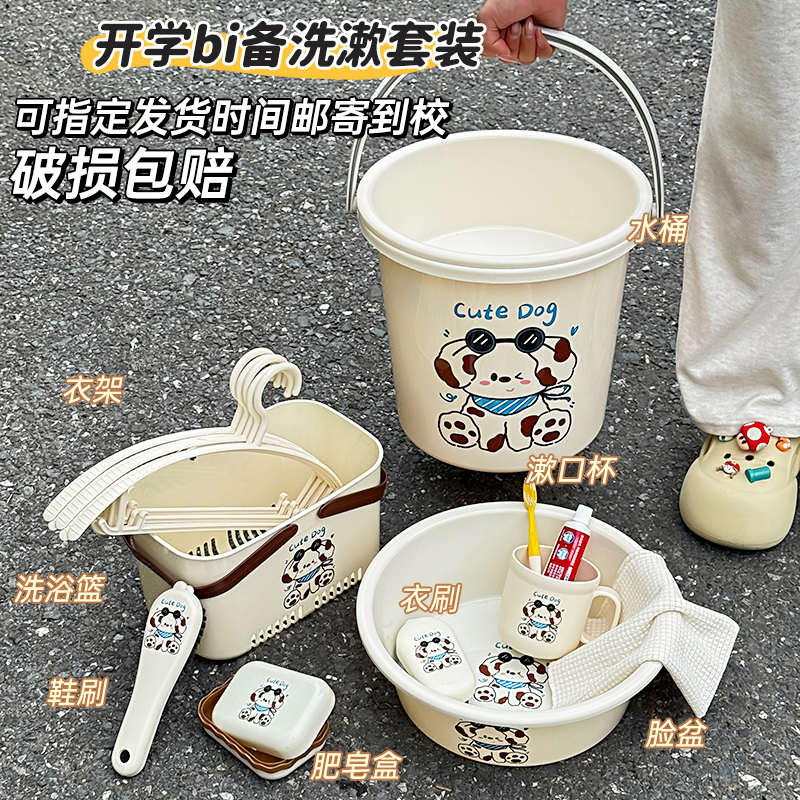 开学bi备宿舍洗漱用品套装