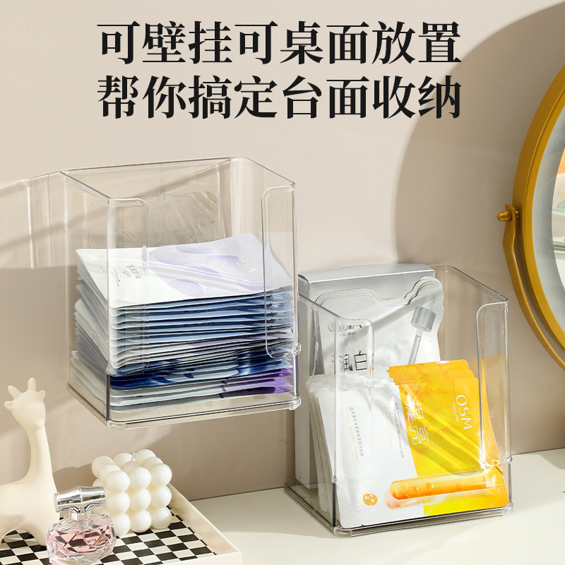 面膜收纳盒亚克力化妆品分格盒