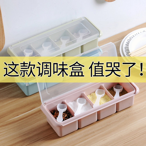 【破损包赔】翻盖塑料调味盒灌瓶调料盒子套装家用组合装盐灌配勺