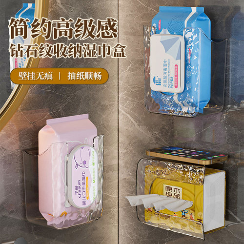 水波纹壁挂纸巾盒无痕随取随用