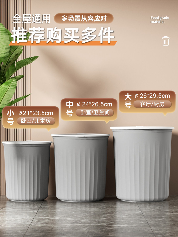 쓰레기통 가정용 대용량 거실 화장실 욕실 침실 주방 기숙사 사무실 프레스 원형 종이 바구니
