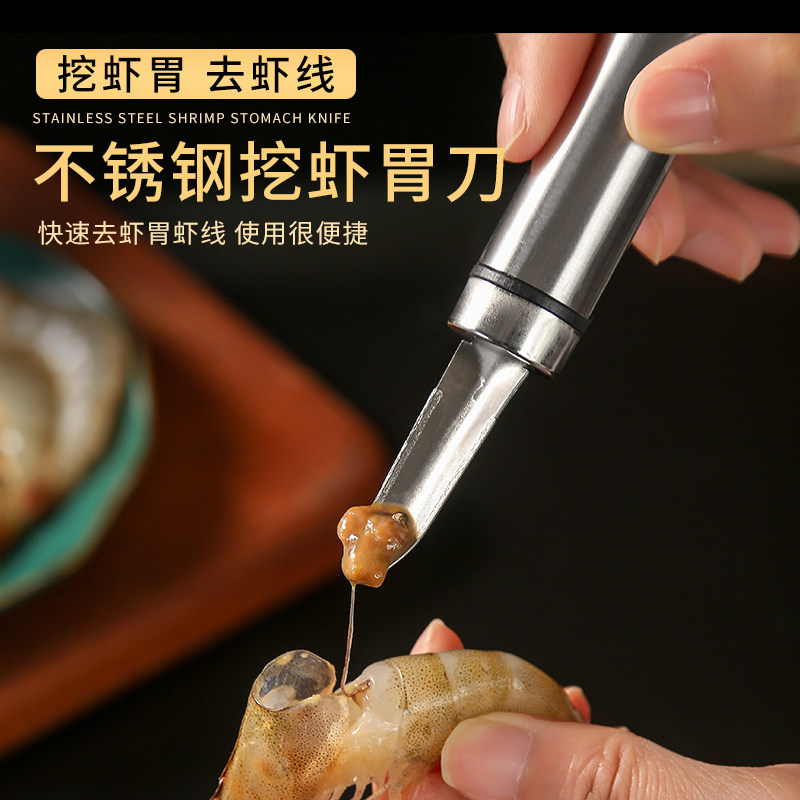 不锈钢虾线剔除刀挖虾胃剥虾壳取虾线神器挑去虾线开虾背龙眼去核,厨房/烹饪用具,虾线刀/剥虾器,淘宝优惠券,粉丝福利购,淘宝优惠卷