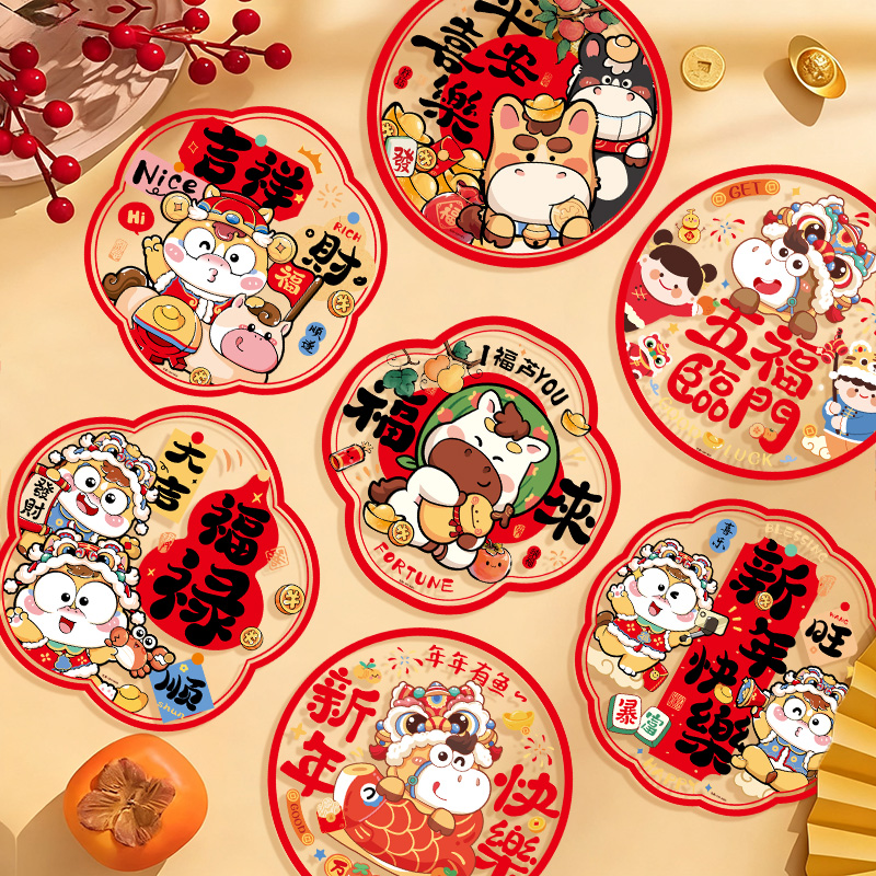 贴纸窗花卡通新年喜庆装饰贴