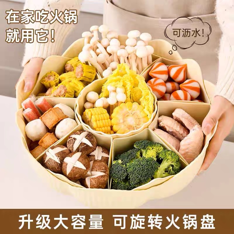 火锅配菜盘可旋转分格收纳蔬菜拼盘沥水篮菜盘子家用厨房备菜神器