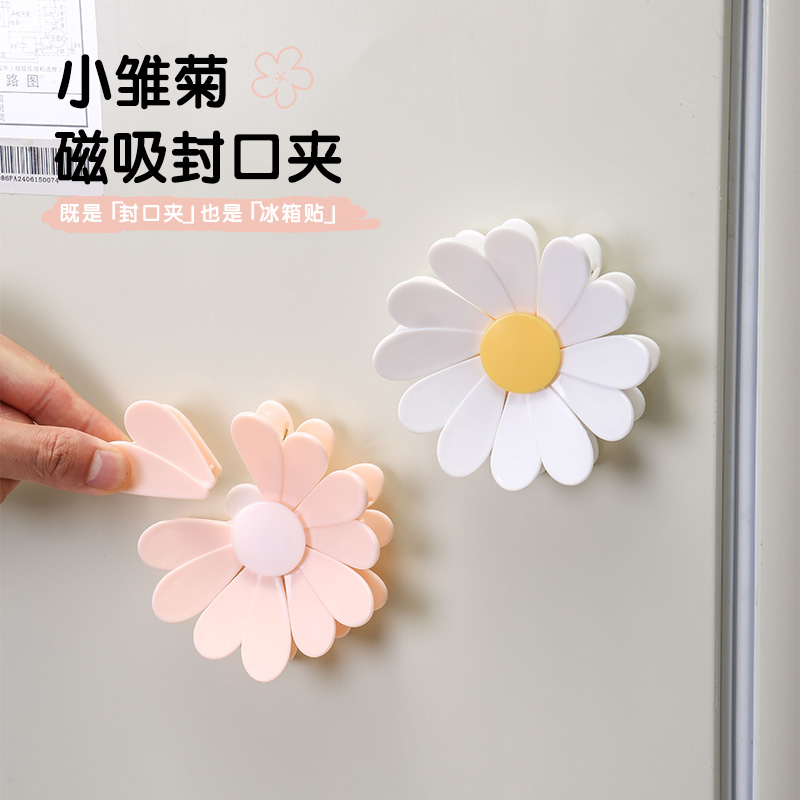 磁吸小雏菊封口夹零食密封夹个性花瓣创意立体式冰箱贴食品袋夹子