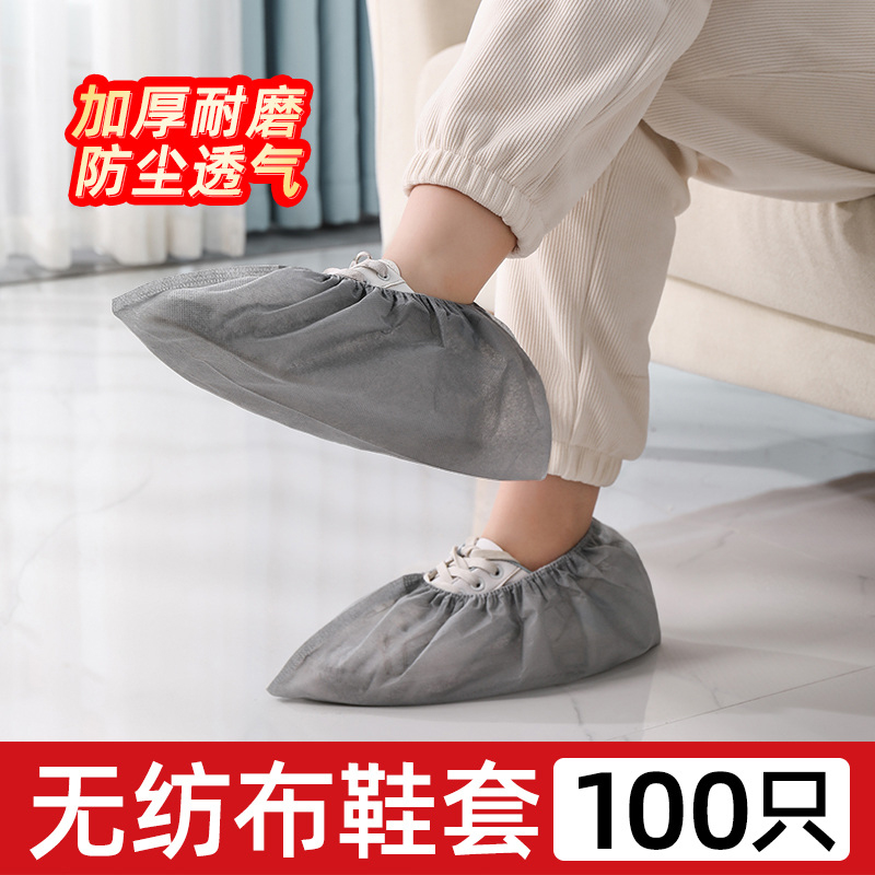 一次性鞋套家用室內加厚耐磨無紡