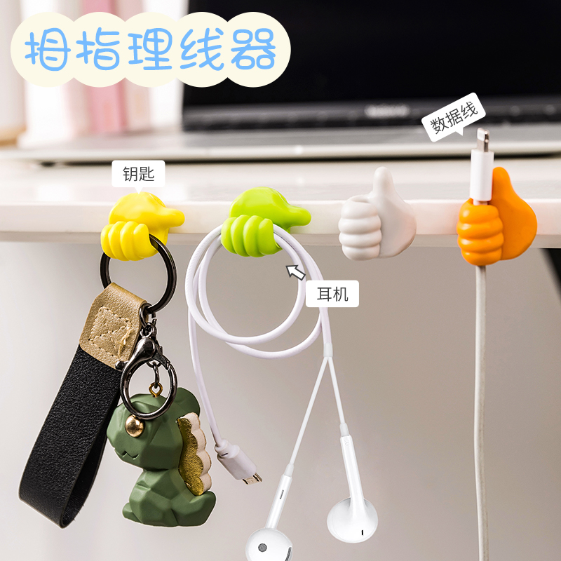 创意理线器无痕免打孔手指小挂钩