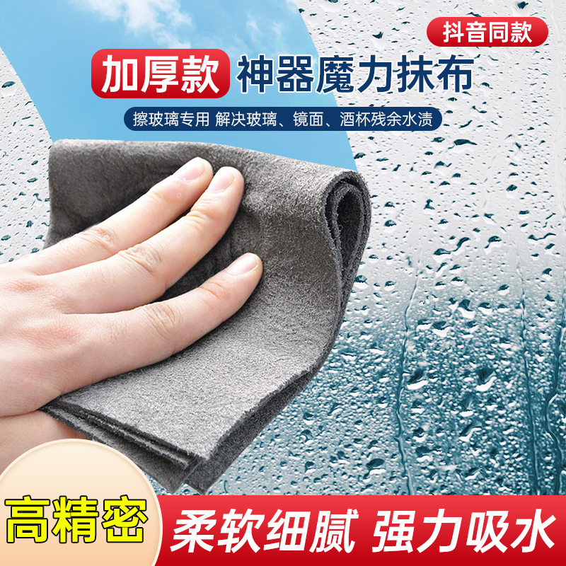 擦玻璃神器专用抹布无痕