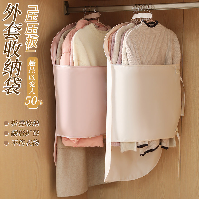 压缩收纳板压压板衣服防尘罩衣柜收纳神器布艺大衣羽绒服收纳袋,收纳整理,大衣/西服罩,淘宝优惠券,粉丝福利购,淘宝优惠卷