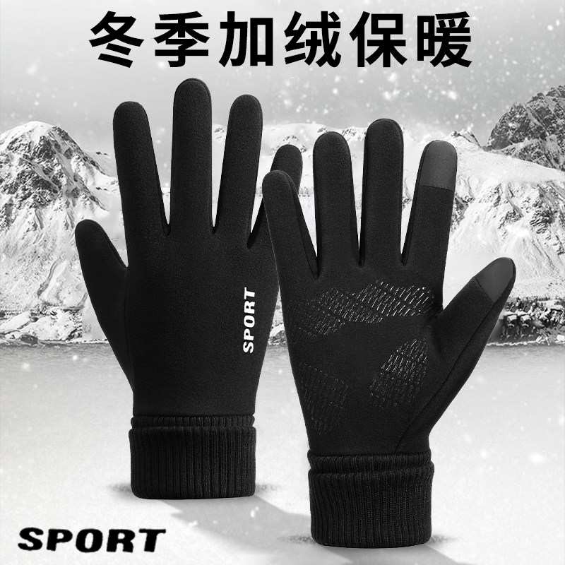 护腕加长手套男冬季骑行电动车防风防寒触屏防滑冬天加绒保暖手套