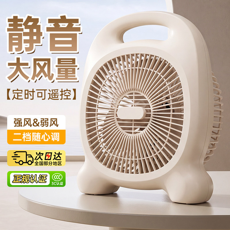 轻音大风力电风扇台式桌面小型图片