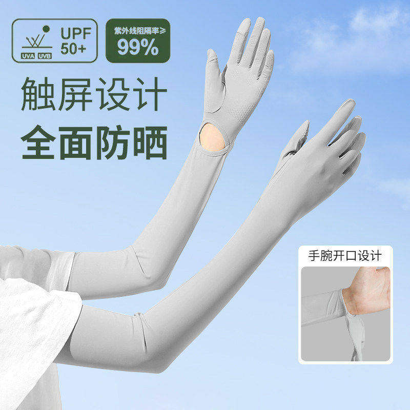 防晒手套女夏天冰丝袖套薄款