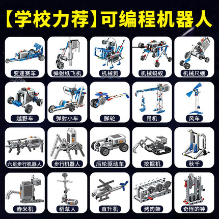 科学小实验套装小学生编程积木手工科技制作发明儿童益智拼装玩具