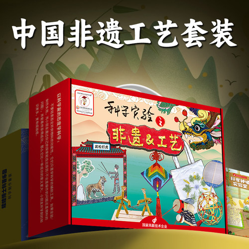 【儿童TOP礼物】非遗工艺套装