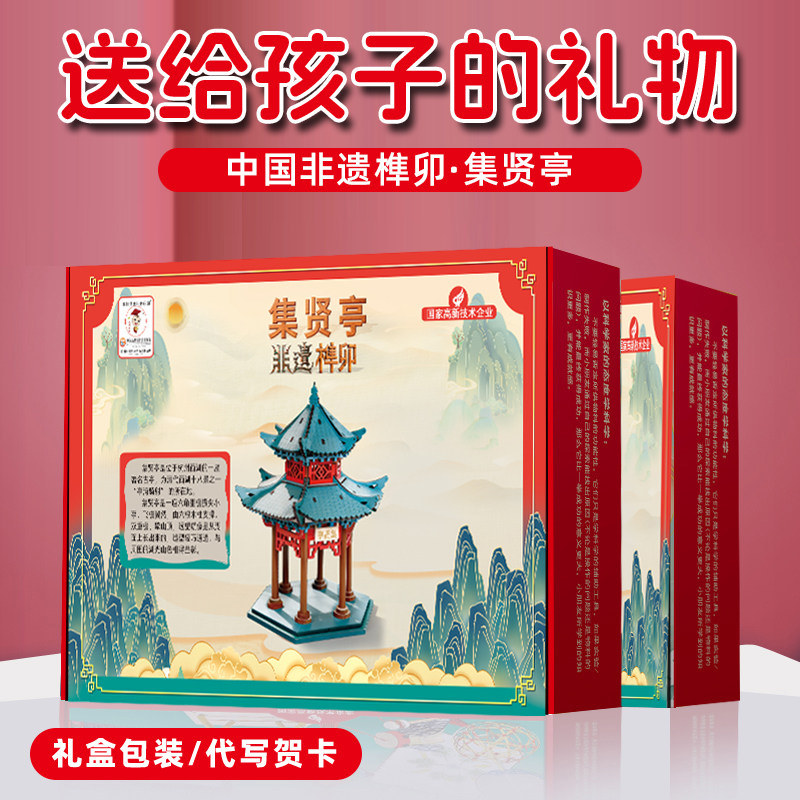 六一儿童节热销礼物榫卯玩具