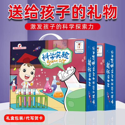 推荐送孩子的科学礼物