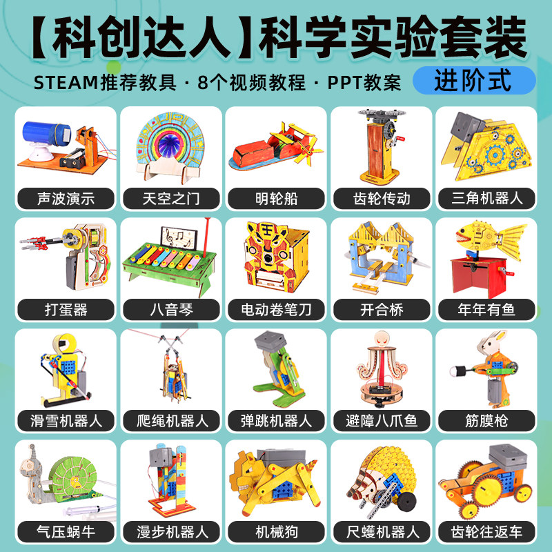 儿童科学小实验益智拼装编程积木学霸玩具男孩女孩生日小学生礼物