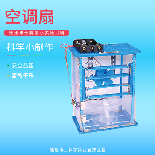 小学生科技制作发明材料科学小实验物理器材儿童益智拼装玩具男孩