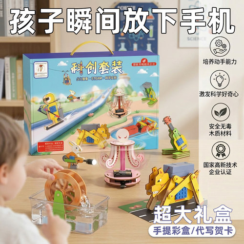 【畅销第一名】送孩子的科学礼物