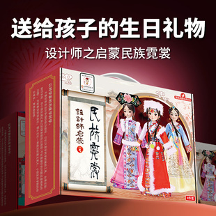 女孩 設計 小學生幼兒園兒童畢業生日禮物少數民族手工diy做服裝