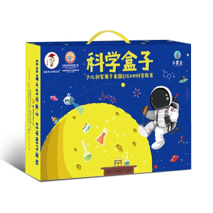 娃娃博士旗舰店科学小实验儿童stem教育套装物理制作玩具南瓜盒子