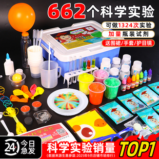 儿童科学小实验套装小学生物理化学幼儿园手工趣味科技制作材料包