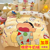 冬季 加厚保暖牛奶绒蜡笔小新四件套珊瑚绒男女儿童床品三件套床笠