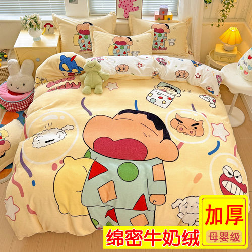 加厚保暖牛奶绒蜡笔小新四件套