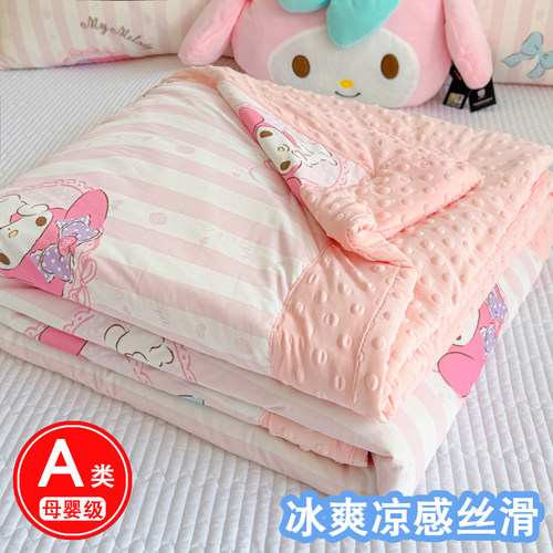 美乐蒂夏季A类冰丝凉感夏凉被