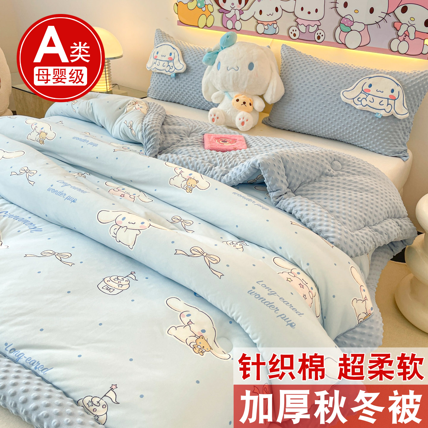 儿童卡通针织棉软糯加厚保暖秋冬被子宿舍羽丝棉被芯幼儿园豆豆被