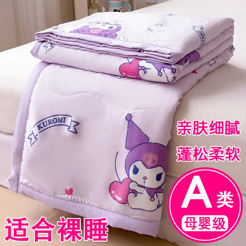 库洛米A类夏季纯棉夏凉被空调被