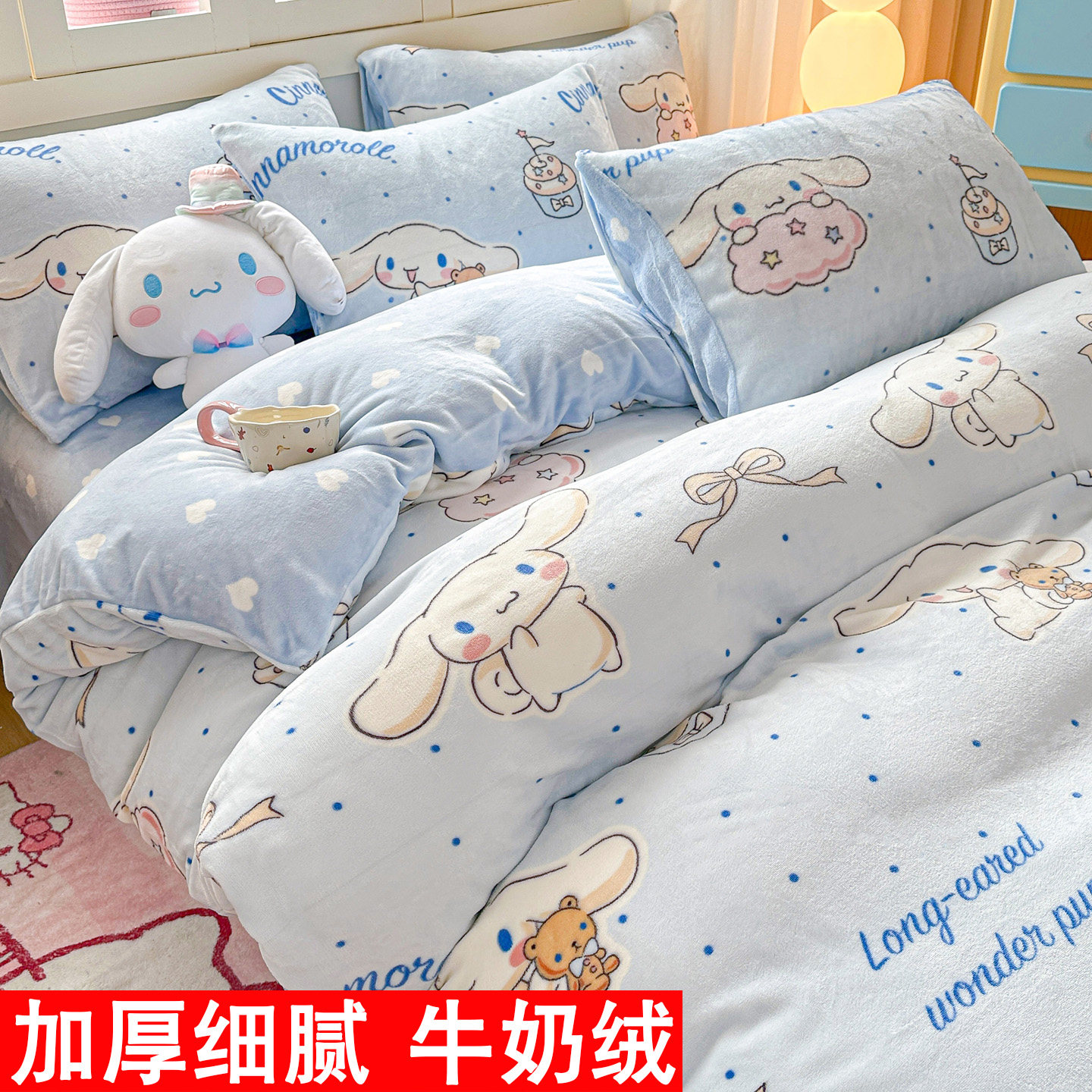 儿童卡通加厚保暖冬季床品牛奶绒四件套珊瑚绒被套床单三件套床笠,床上用品,床品套件/四件套/多件套,淘宝优惠券,粉丝福利购,淘宝优惠卷