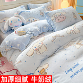 儿童卡通加厚保暖冬季 床品牛奶绒四件套珊瑚绒被套床单三件套床笠