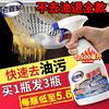 kitchen Oil pollution Cleaning agent Butler bottled Smoke machine Cleaning agent Stove Strong type boiler Detergents family