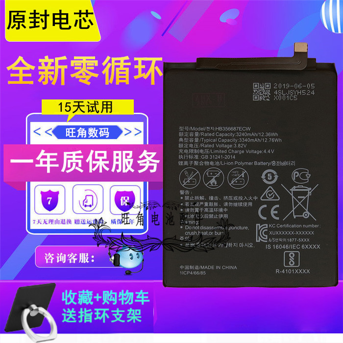 »ªÎªnova2plusÔ×°µç³Ø BAC-AL/TL00 L23 L03 L21 L22 nova2Pµç³Ø