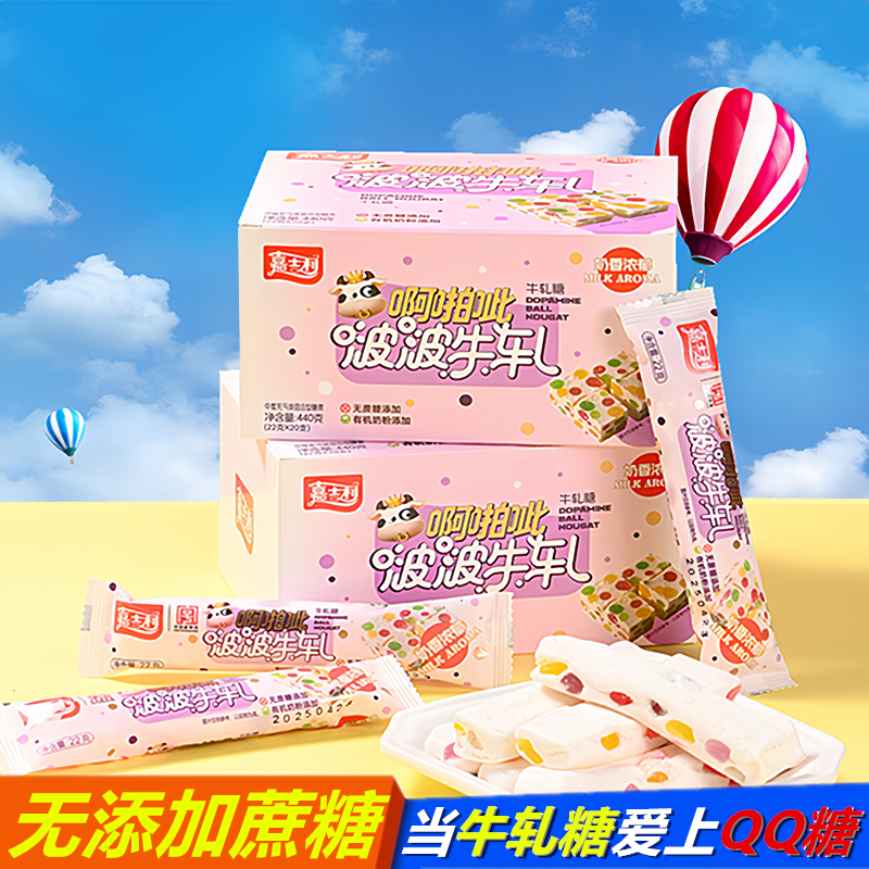 嘉士柏花生牛轧糖无蔗糖糖果盒装嘉士利牛扎糖儿童牛奶糖QQ糖喜糖